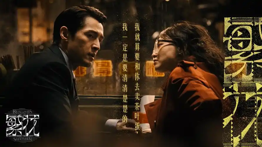 看看屋在线观看 热播剧《暗夜追光》海报